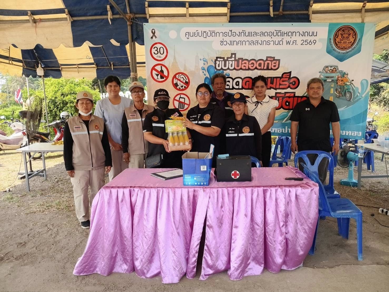 title - ส.ป.ก.อ่างทอง ตรวจเยี่ยมจุดบริการประชาชนช่วงเทศกาลสงกรานต์ พ.ศ. 2569